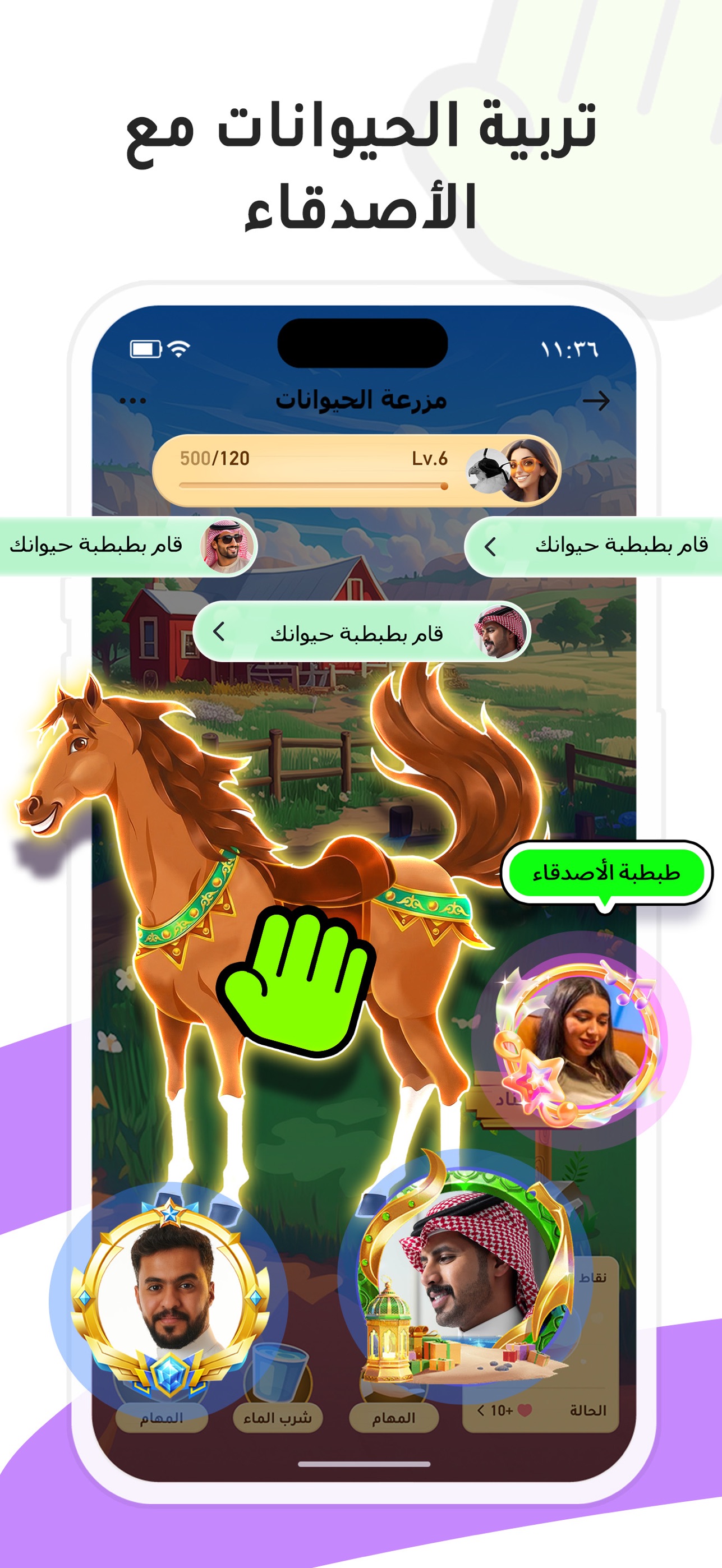 Screenshot 5 of سوا جوّي: تواصل اجتماعي