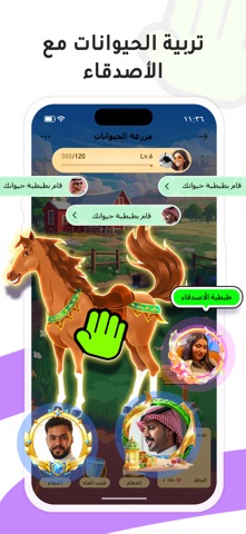 سوا جوّي: تواصل اجتماعي iPhone screenshot 5