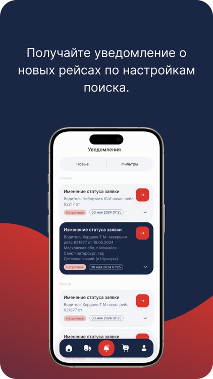 Транспорт・Поиск грузов screenshot-3