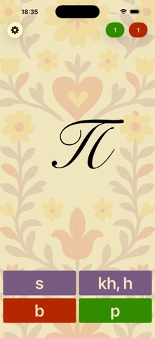 Read Russian Alphabet screenshot