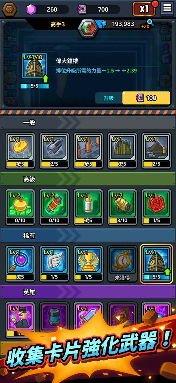 Brick Inc. Hack screenshot 5 - iOS game interface