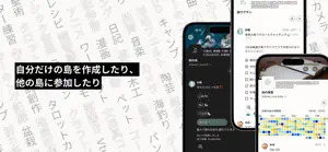 Islands：インターネットの海に浮かぶ、やすらぎの空間 screenshot 2