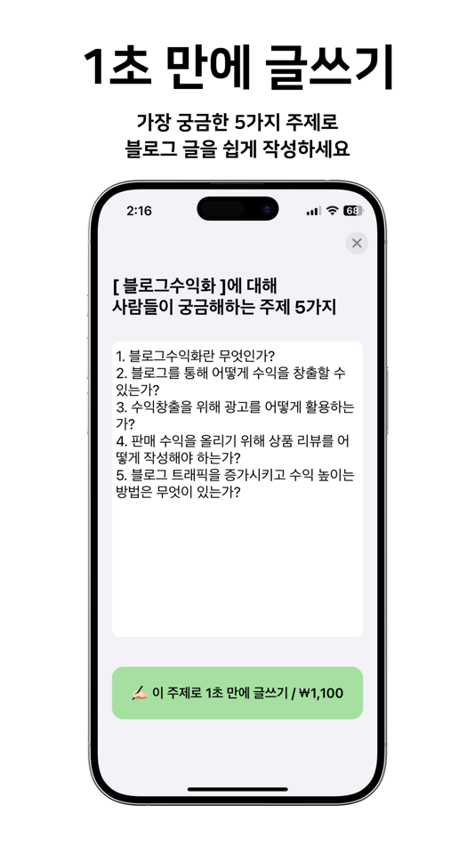 #2. 마이키워드 (iOS) 由: Migyeong Park