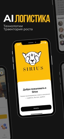Sirius.kz screenshot