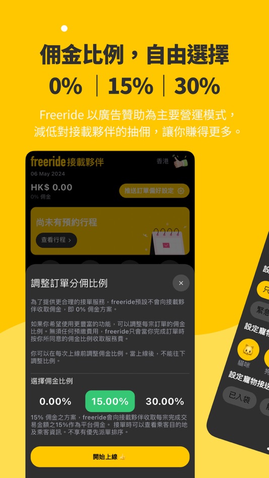 #3. BooTask 接受寵物訂單工作 (iOS) 由: Decennium Platforms Limited