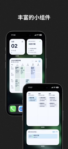 轻课表-极简Watch课程表 스크린샷 5