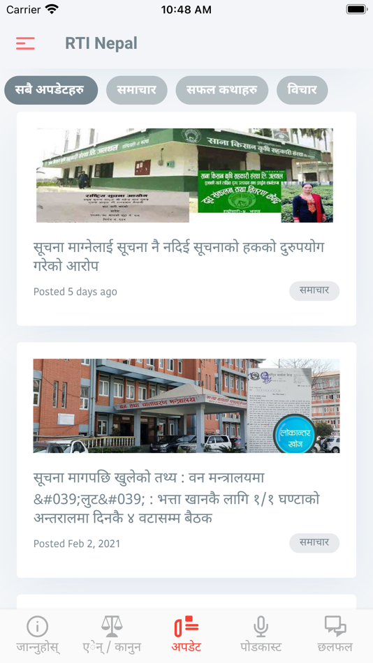 #4. RTI Nepal (iOS) By: Young Innovations Pvt. Ltd.