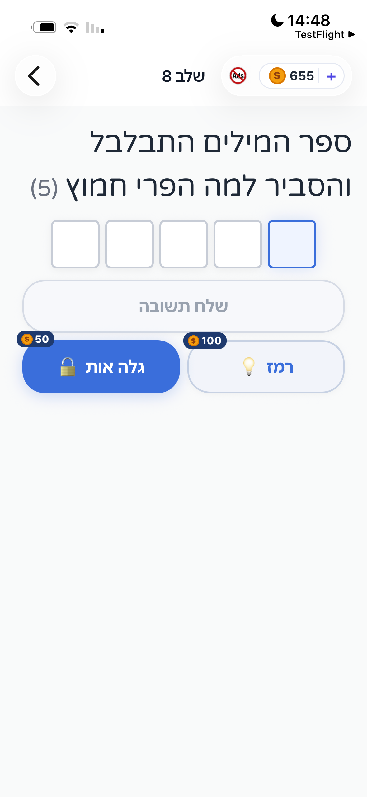 חידות הגיון