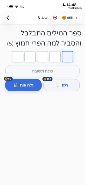 חידות הגיון screenshot 4