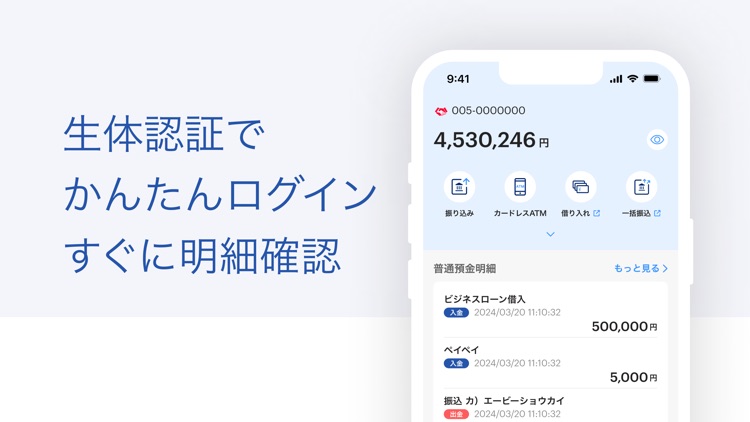 ビジネス - PayPay銀行