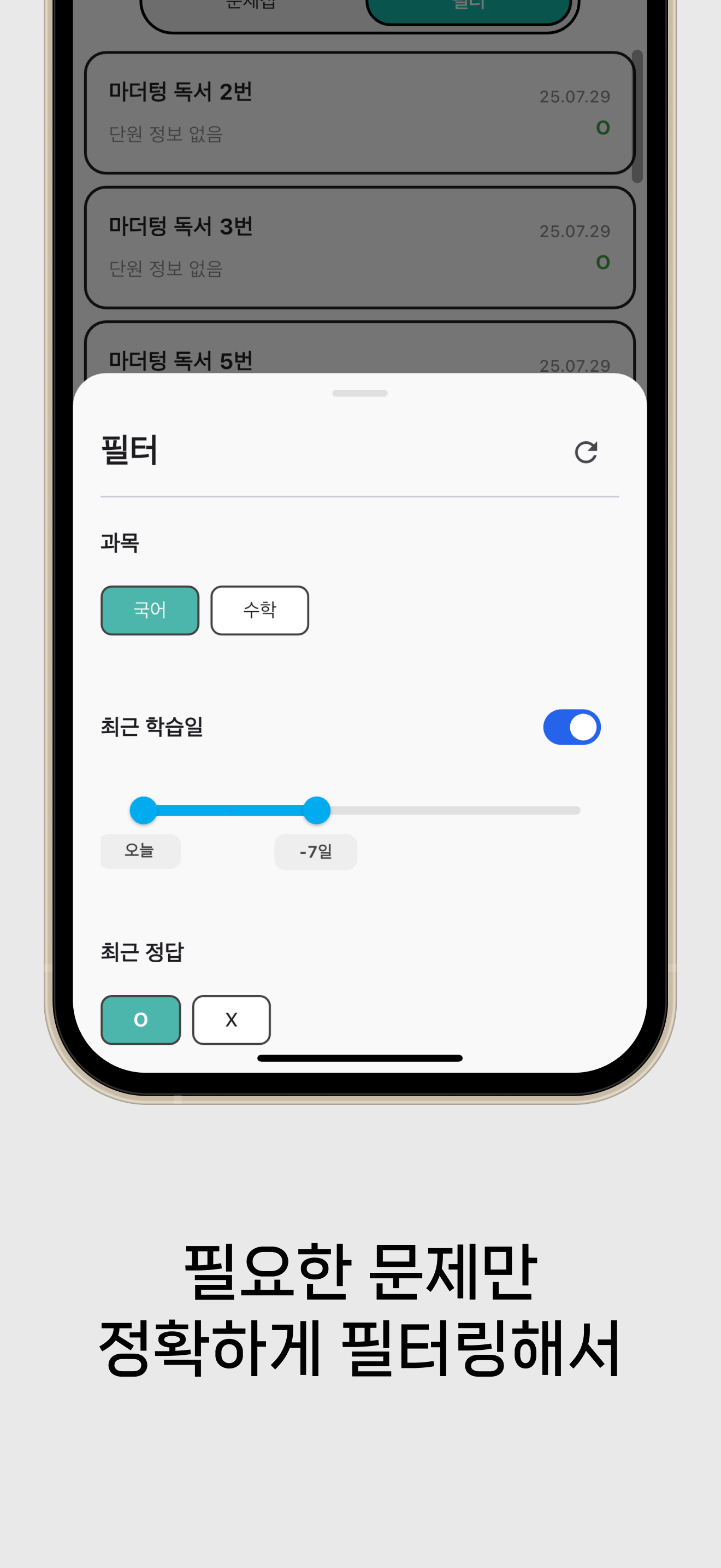 기록기록 문제관리노트