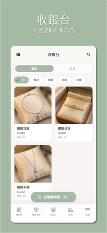 Markit POS Screenshot 3 of 6