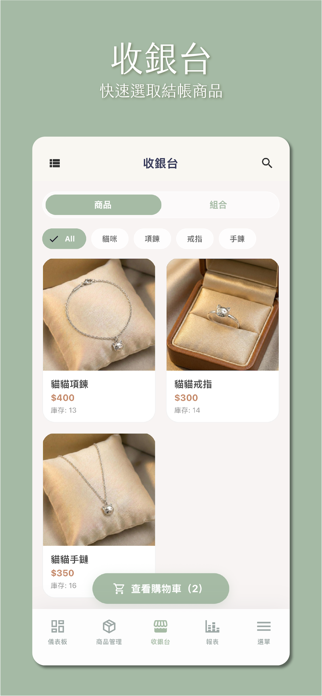 Markit POS Screenshot 3 of 6