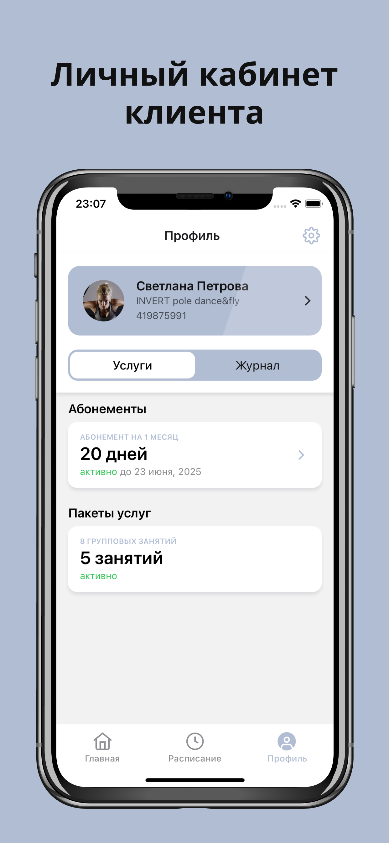 ИНВЕРТ студия танцев screenshot 3