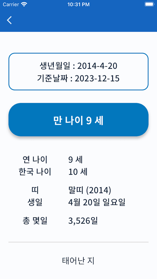 #2. Age Calculator - horoscopes! (iOS) Podle: minjung seo