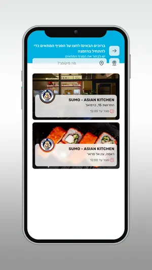 SUMO - ASIAN screenshot 2