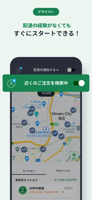 Rocket Now Partner:デリバリー＆セールス iPhone screenshot 2