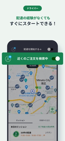 Rocket Now Partner:デリバリー＆セールス のスクリーンショット
