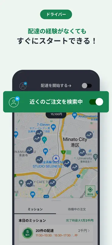 Rocket Now Partner:デリバリー＆セールス screenshot 2 of 7