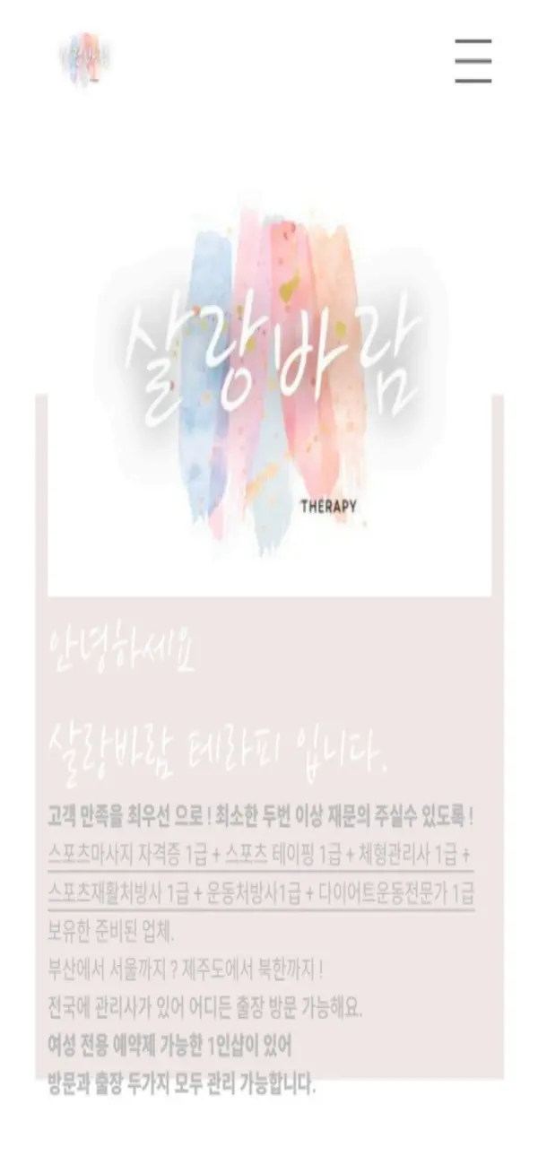 Screenshot #1 pour 토닥이