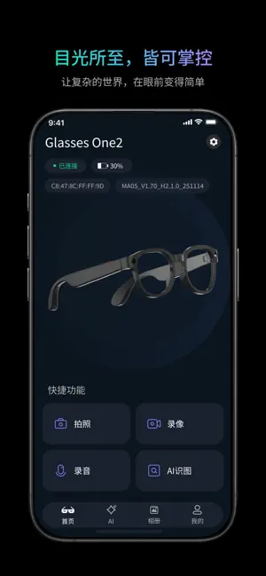 Osa Glasses screenshot 1