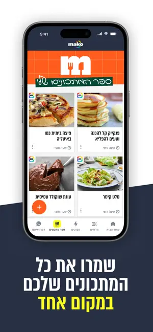 Mako app screenshot 4