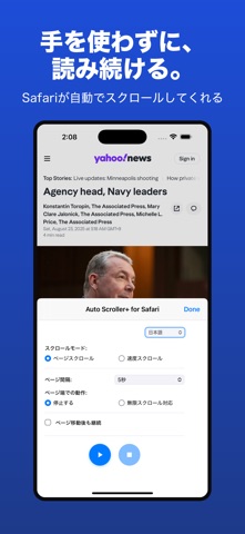 Auto Scroller+ for Safari のスクリーンショット
