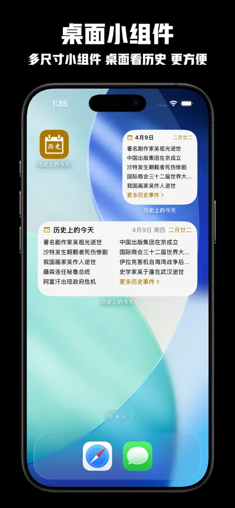 历史上的今天 - 历史今日大事件 应用截图
