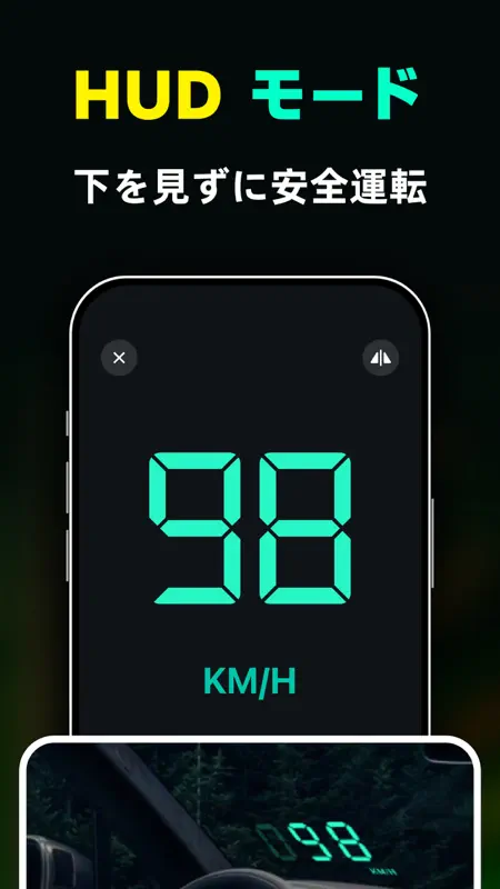 スピードメーター GPSナビ、速度計 screenshot 4 of 10