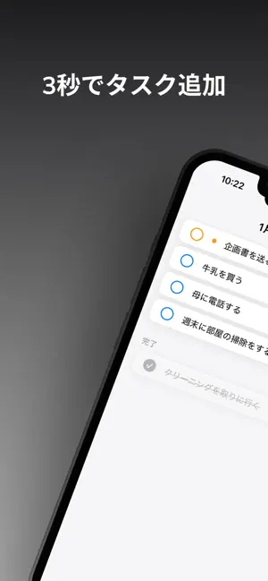VoiceDo - Voice Task Manager screenshot 1