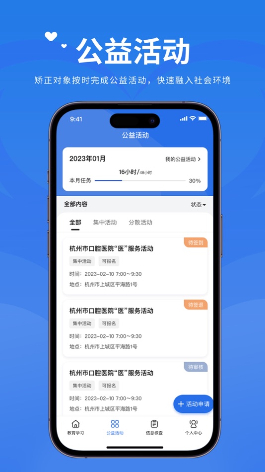 #2. 心岸(在矫通) (iOS) 게시자: 杭州湛亚科技有限公司