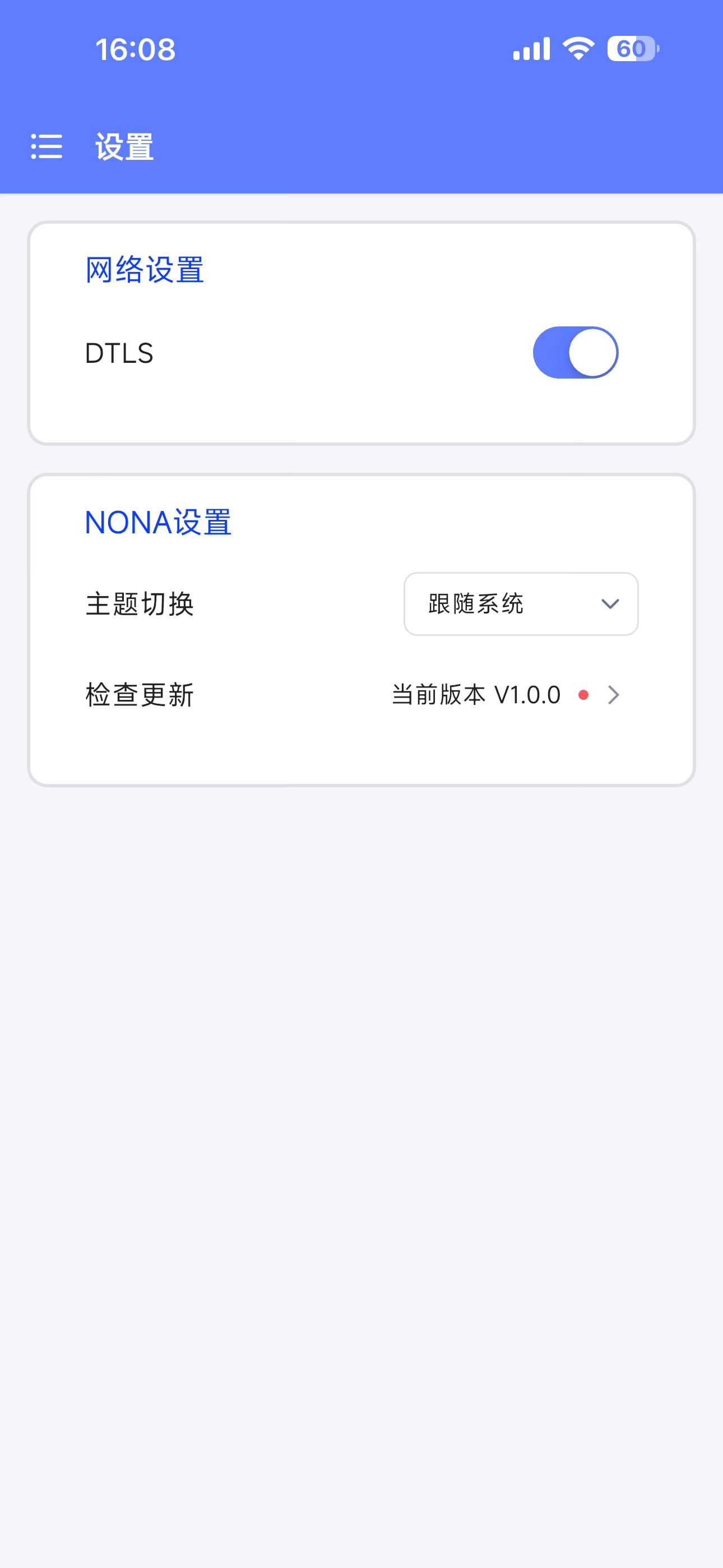 NONA零信任