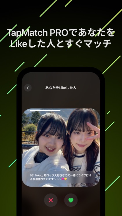 NewMatch 新しい友達との出会いを探そう びーまっち screenshot-4