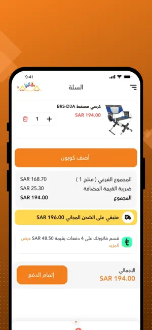 برق الحيا screenshot 3