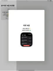 baro recorder ipad images 2