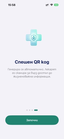 Малкият Пациент screenshot