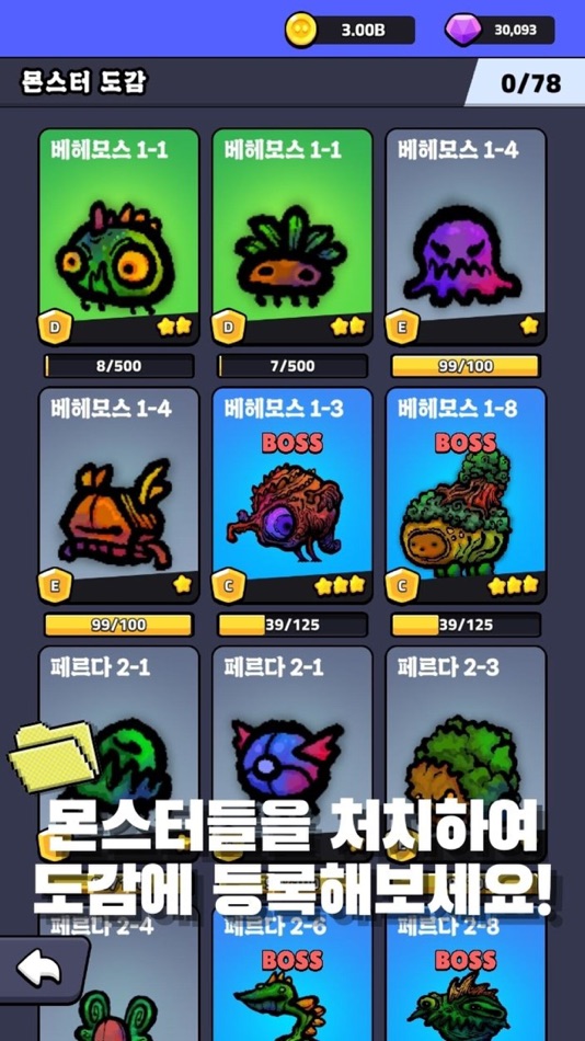 #5. 우주 수호자: 방치형 RPG (iOS) By: Junyoung Kim