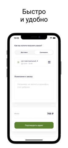 СУШИФЛАЙ - ресторан доставки screenshot