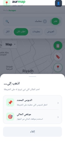 AurMap - الخريطة الذهبية screenshot
