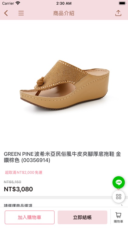 GREEN PINE女鞋 陪你做舒服的自己