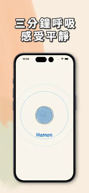 波紋 Hamon screenshot 1