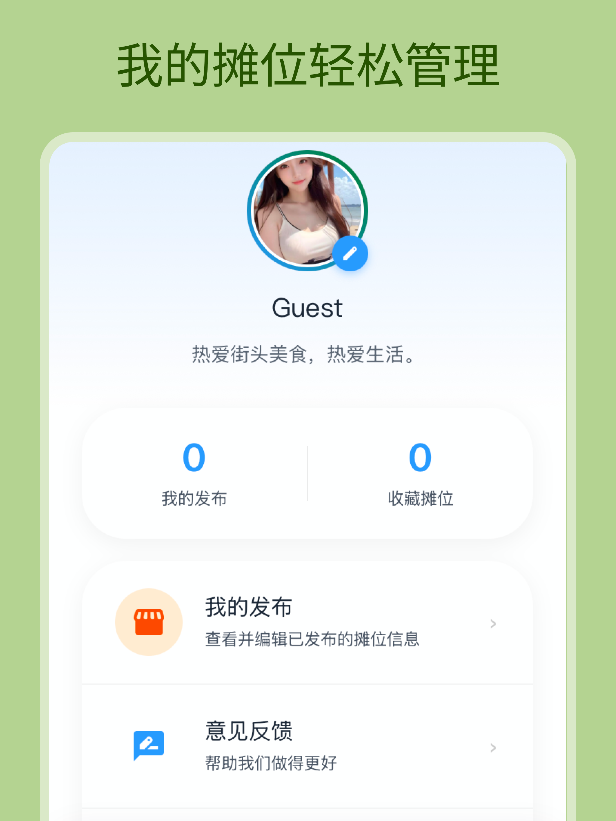 礼拜街 screenshot 11