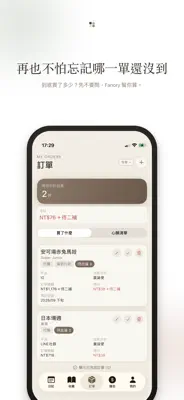 Fanory 截圖 3