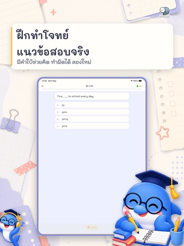 ตะลุยโจทย์ อังกฤษ ม.2 iPad screenshot