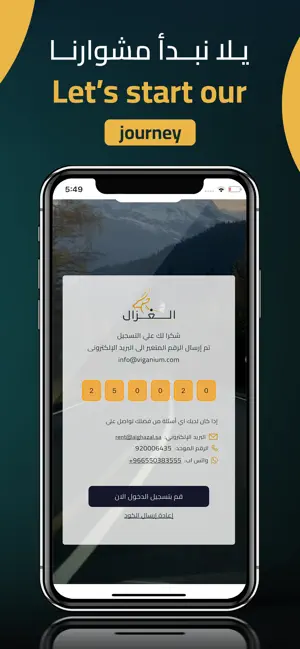 الغزال لتأجير السيارات iPhone screenshot 2