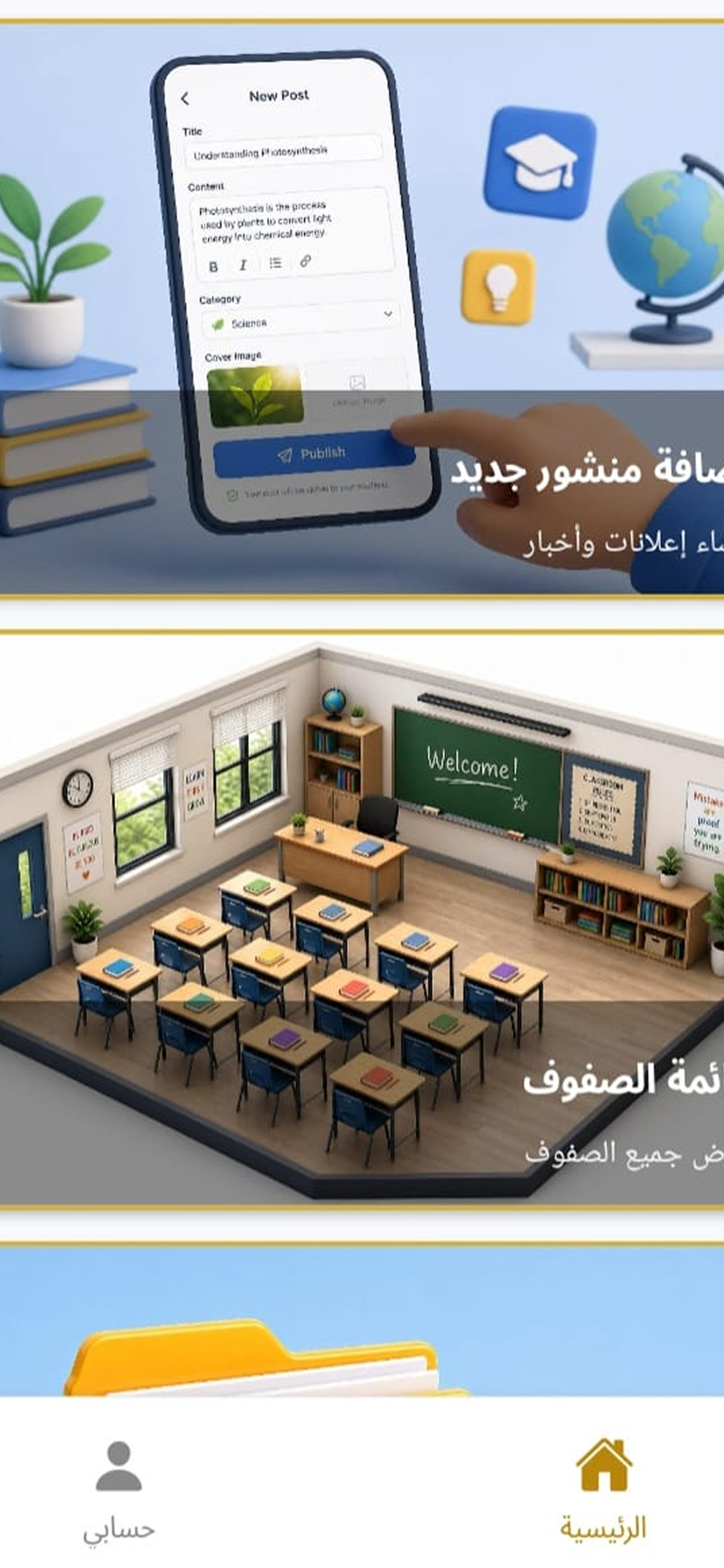 Safe-School screenshot 2