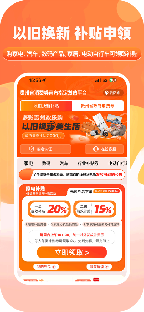 一码贵州 screenshot 3