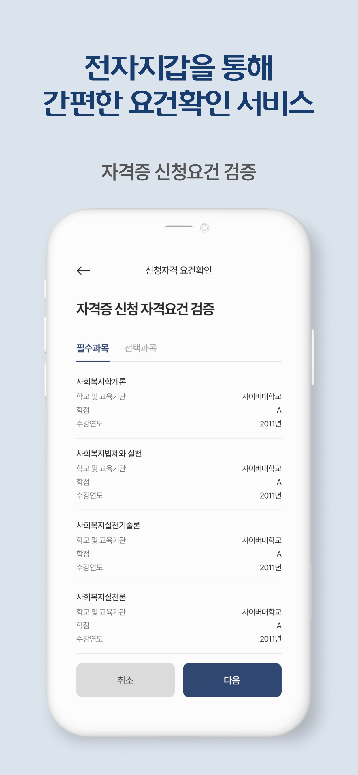 배움이력 전자지갑 screenshot 5