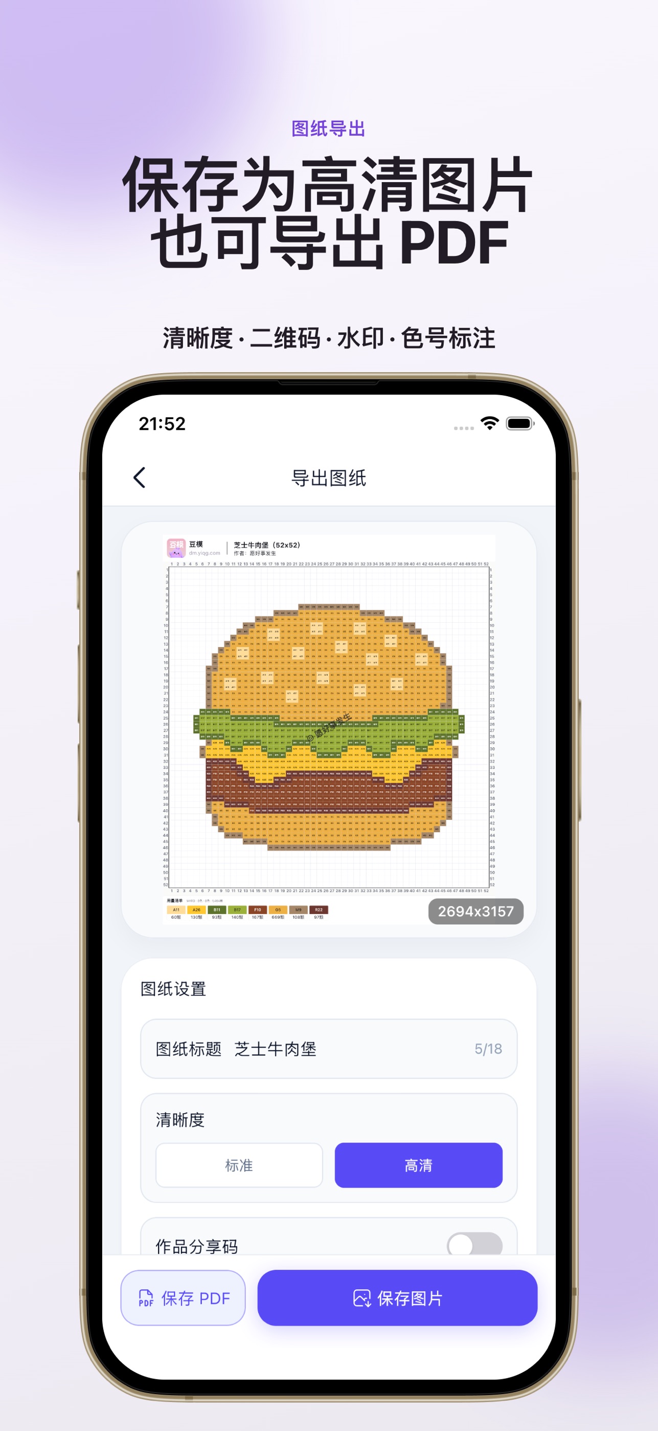 Screenshot 6 of 豆模 - 拼豆图纸创作与辅助拼豆