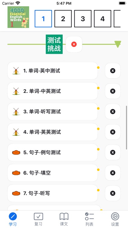 4000基础必备英语单词-经典版 screenshot-4